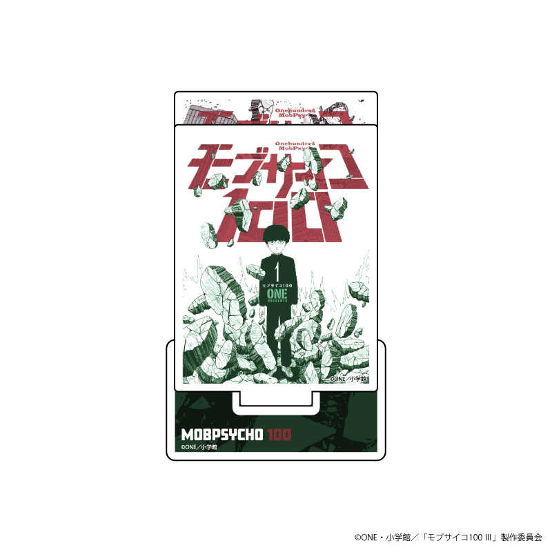 コミックス『モブサイコ100』TSUTAYA限定有償特典付き1巻～16巻が発売 ...