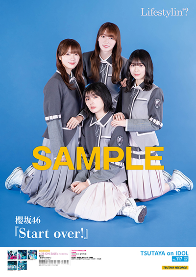 最新シングル「Start over！」を6月28日（水）にリリースする櫻坂46が表紙の店頭誌『TSUTAYA on IDOL』最新号（Vol.117）、6月24日（土）発行！  | ARTICLE | TSUTAYA