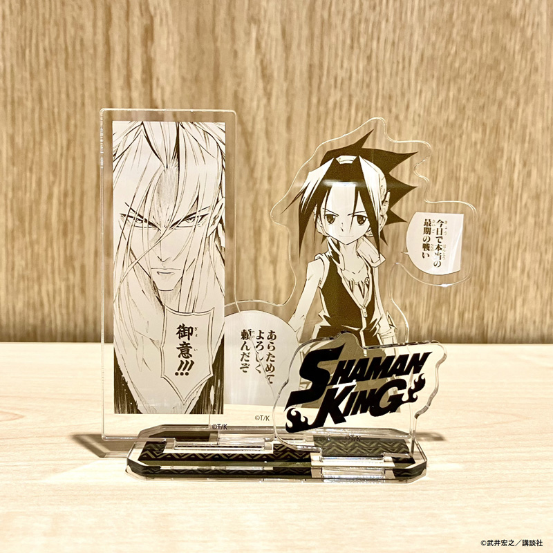 連載25周年記念『SHAMAN KING』TSUTAYA限定有償特典付きコミックスの 