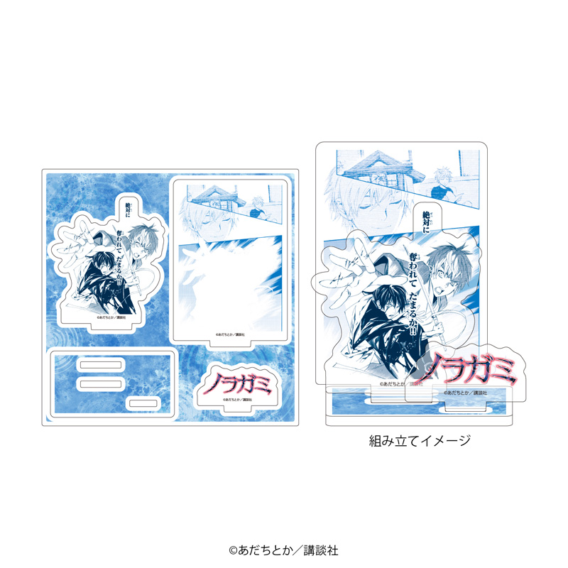 大ヒットコミックス『ノラガミ』最終27巻発売記念、TSUTAYA限定有償 