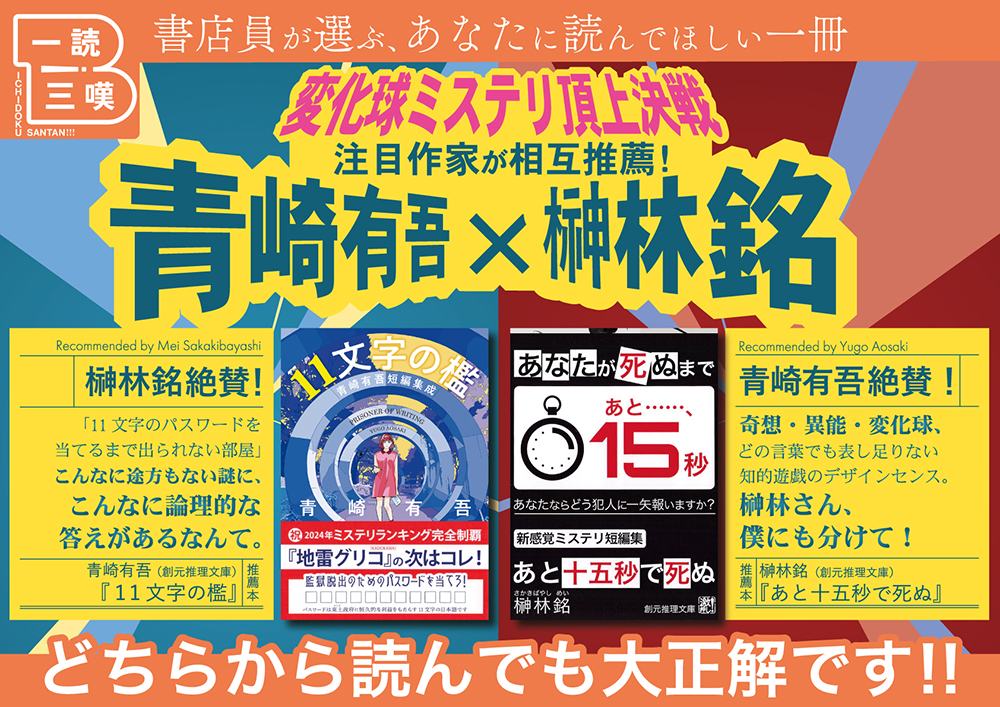 紀伊國屋書店・TSUTAYA・NICリテールズの本好き書店員が選出した3月のおすすめ作品！