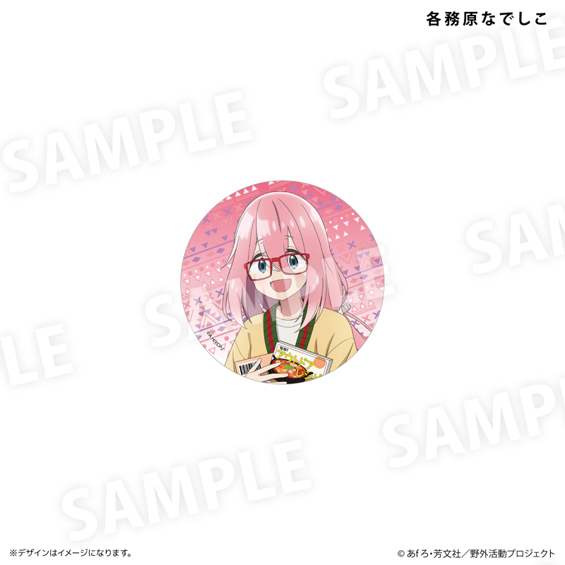 TVアニメ『ゆるキャン△ SEASON3』TSUTAYA POP UP SHOPのグッズ、缶バッジです。