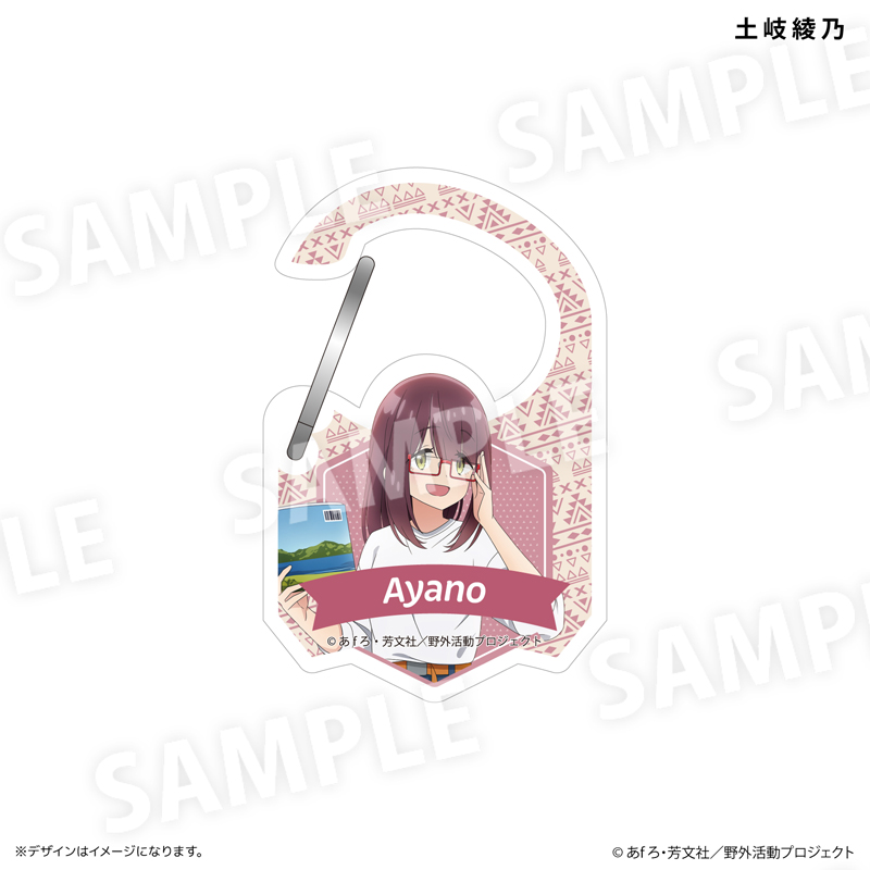 TVアニメ『ゆるキャン△ SEASON3』TSUTAYA POP UP SHOPのグッズ、アクリルカラビナです。