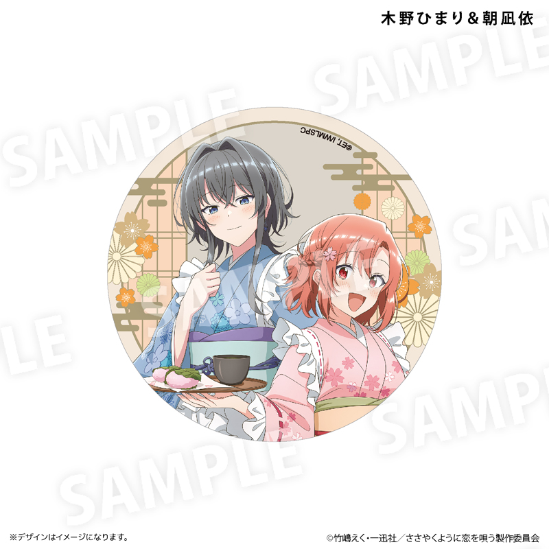 TVアニメ『ささやくように恋を唄う』のPOP UP SHOPのグッズ、缶バッジ（ブラインド）です。