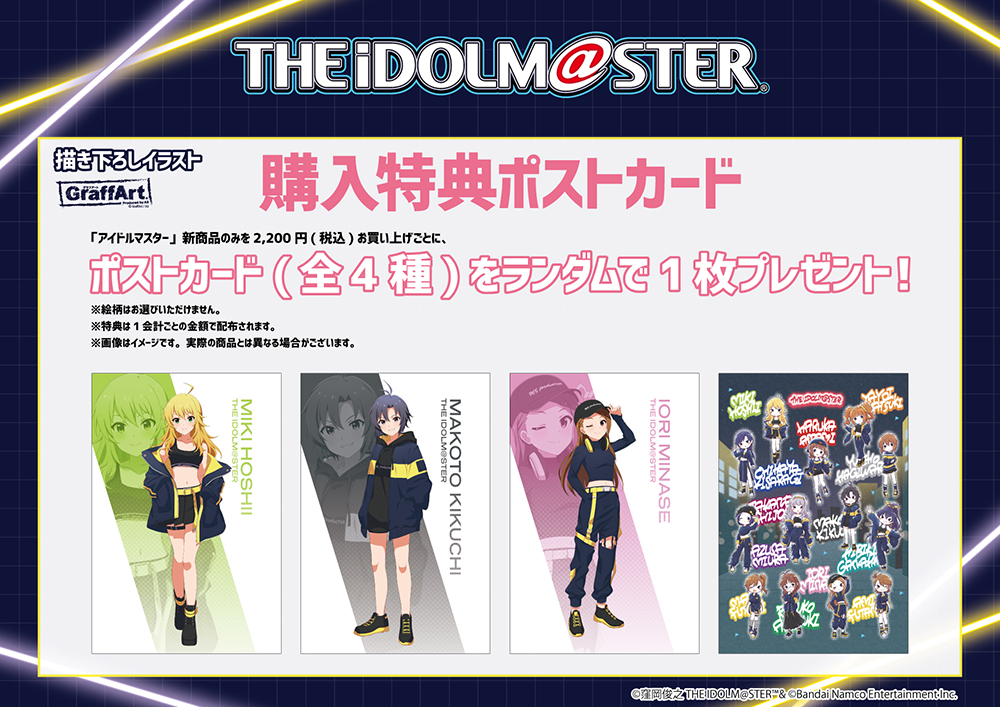 『アイドルマスター』POP UP SHOP in TSUTAYAのノベルティポストカードです。