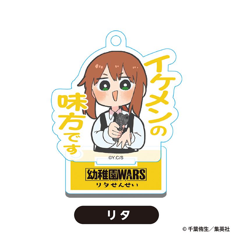 『幼稚園WARS』のPOP UP SHOPのグッズ、セリフキーホルダーです。