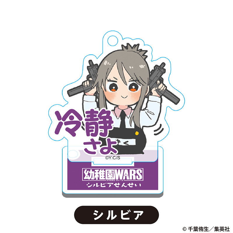 『幼稚園WARS』のPOP UP SHOPのグッズ、セリフキーホルダーです。