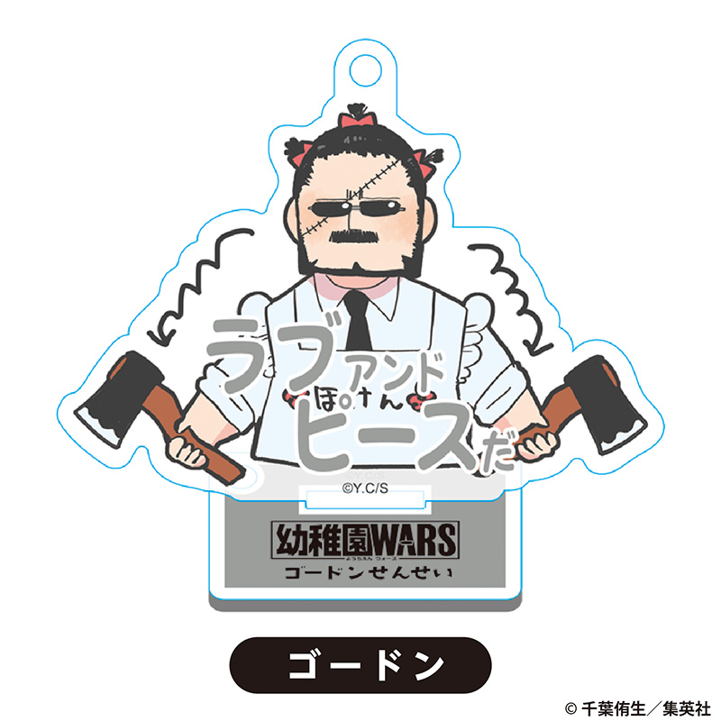 『幼稚園WARS』のPOP UP SHOPのグッズ、セリフキーホルダーです。