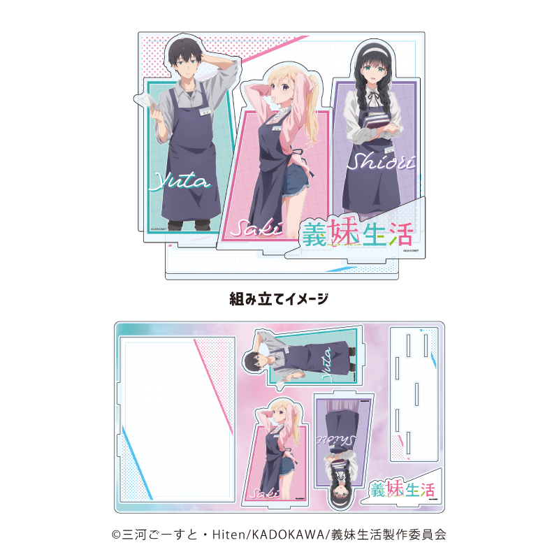 TVアニメ『義妹生活』POP UP SHOPのグッズ、プレミアムアクリルジオラマプレートです。