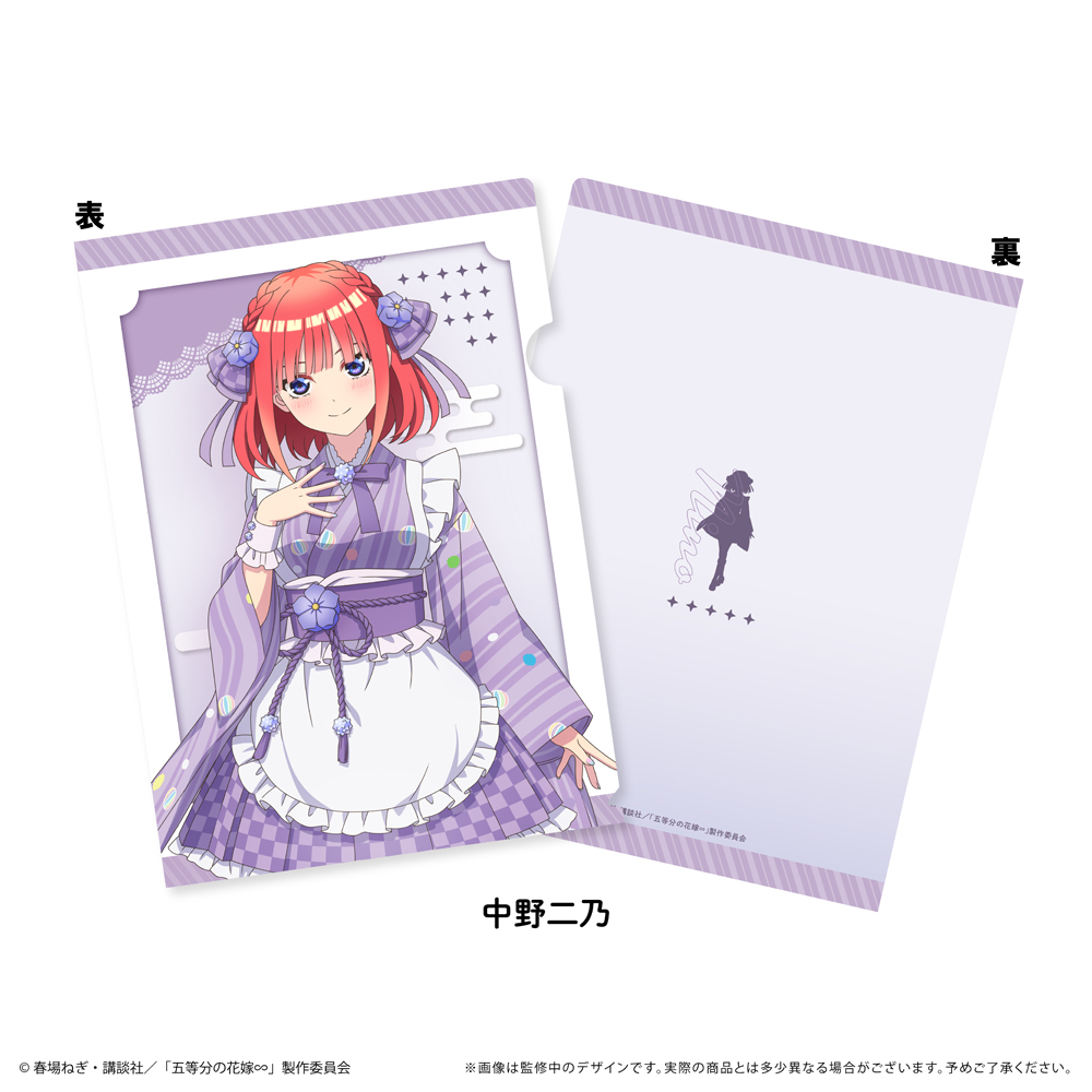 TVスペシャルアニメ『五等分の花嫁∽』～和菓子メイド～のグッズ、クリアファイルです。