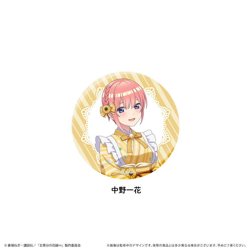 TVスペシャルアニメ『五等分の花嫁∽』～和菓子メイド～のグッズ、缶バッジセットです。