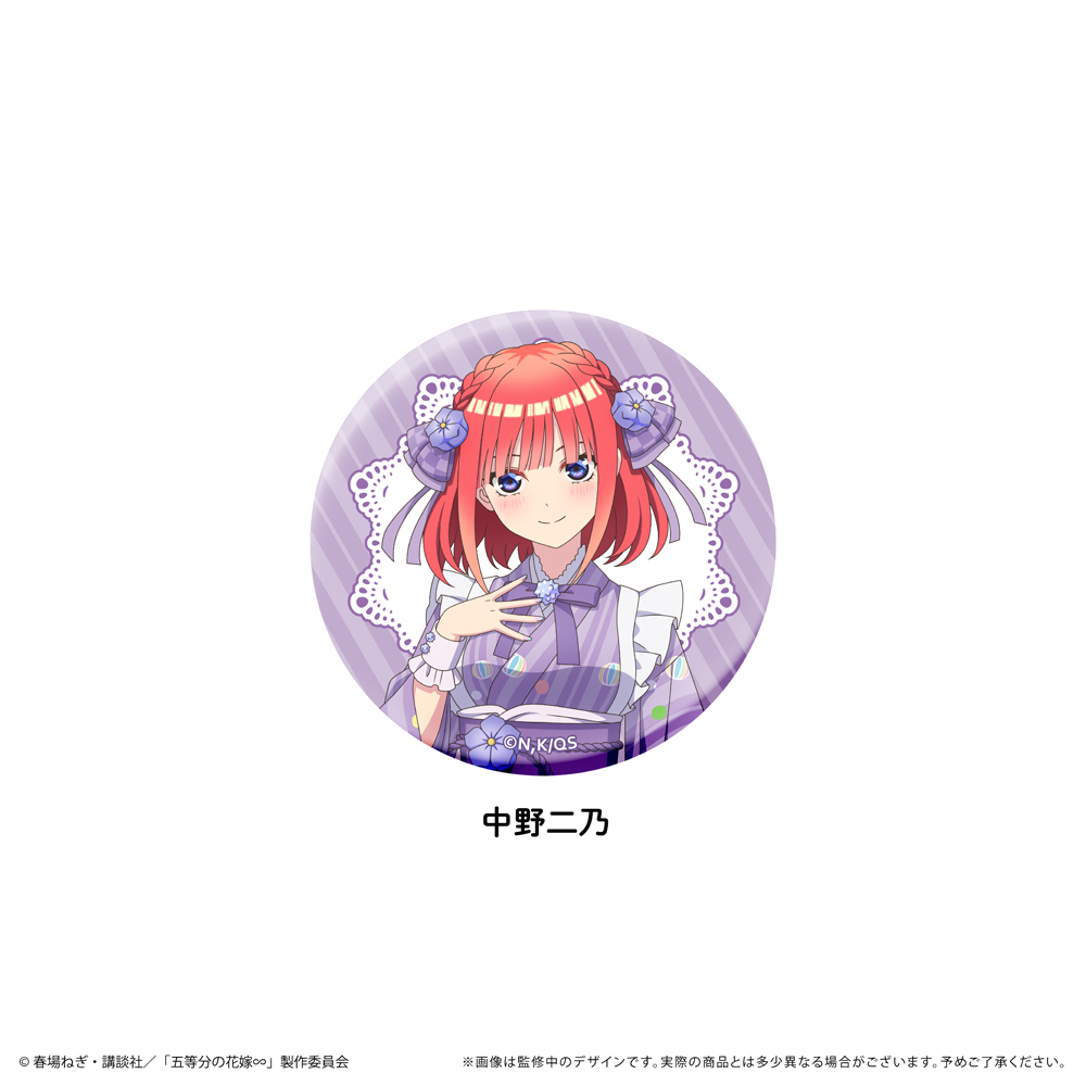 TVスペシャルアニメ『五等分の花嫁∽』～和菓子メイド～のグッズ、缶バッジセットです。