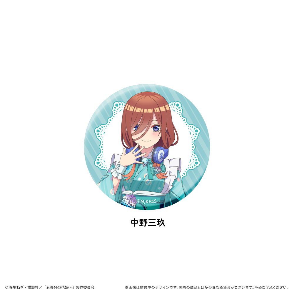 TVスペシャルアニメ『五等分の花嫁∽』～和菓子メイド～のグッズ、缶バッジセットです。