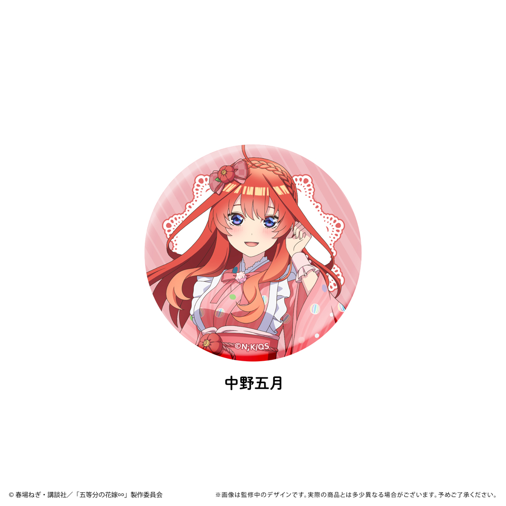 TVスペシャルアニメ『五等分の花嫁∽』～和菓子メイド～のグッズ、缶バッジセットです。