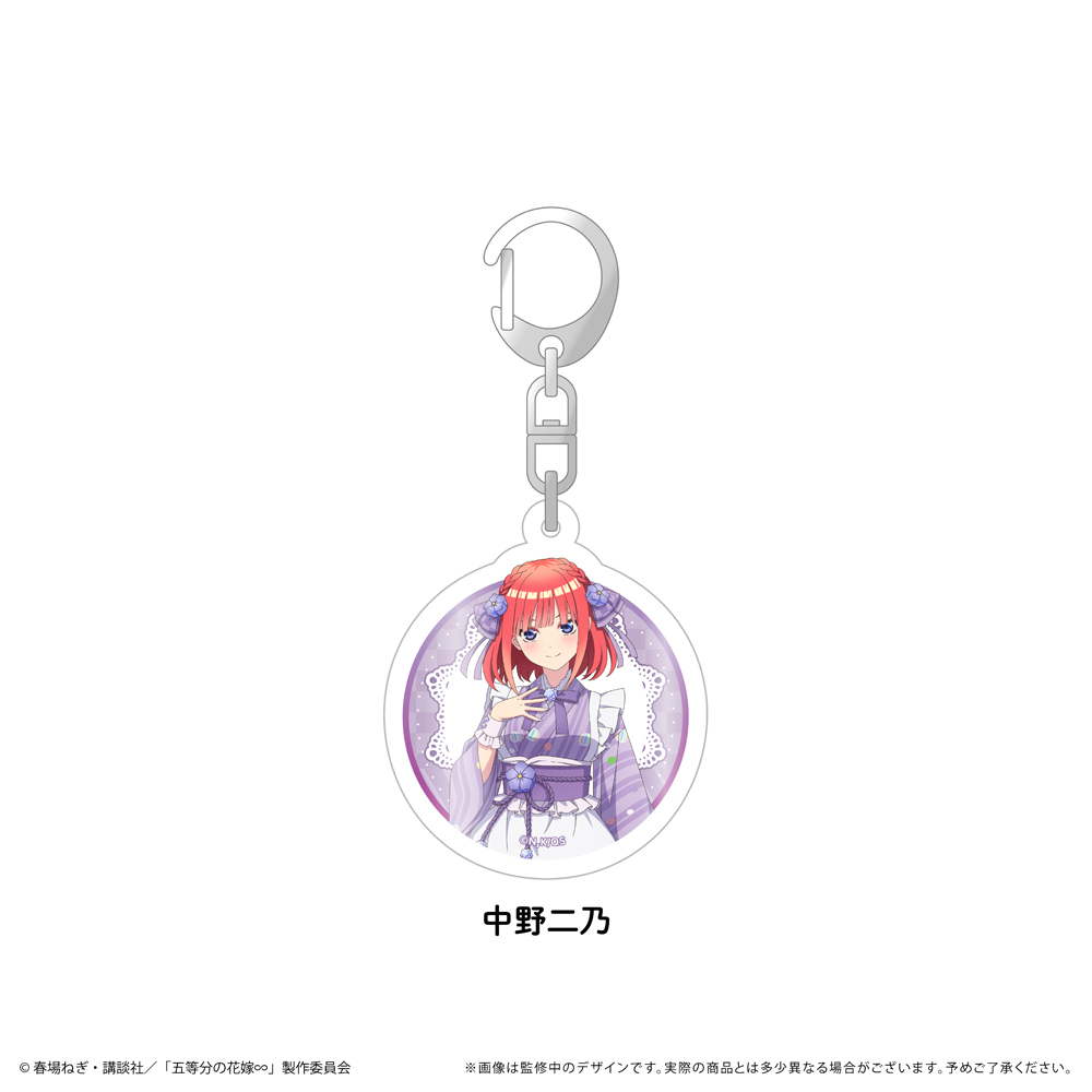 TVスペシャルアニメ『五等分の花嫁∽』～和菓子メイド～のグッズ、アクリルキーホルダーです。