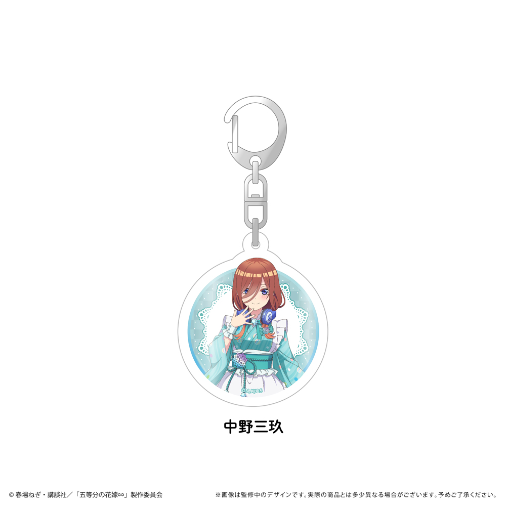 TVスペシャルアニメ『五等分の花嫁∽』～和菓子メイド～のグッズ、アクリルキーホルダーです。