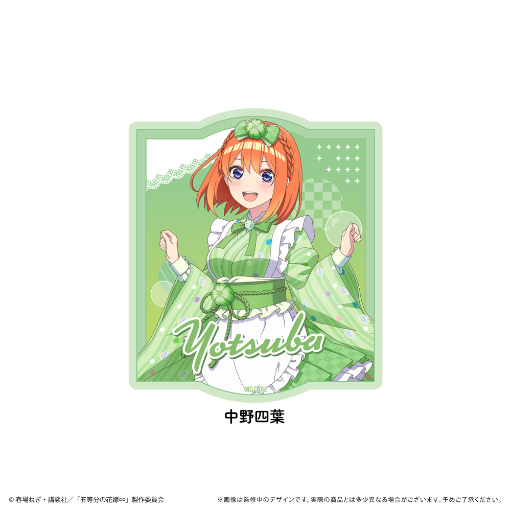 TVスペシャルアニメ『五等分の花嫁∽』～和菓子メイド～のグッズ、ステッカーです。