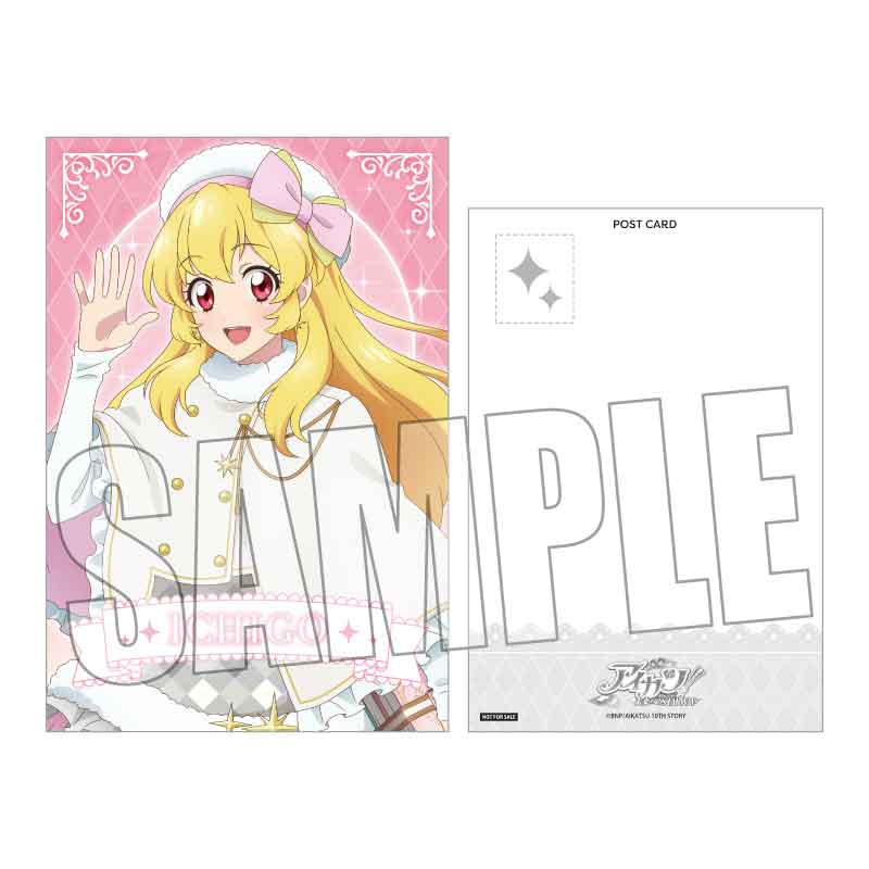 「アイカツ！ 10th STORY ～未来へのSTARWAY～」POP UP SHOPの購入特典です。