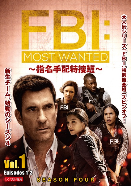 FBI:Most Wanted ～指名手配特捜班～ シーズン4　Vol.1のパッケージ写真です。