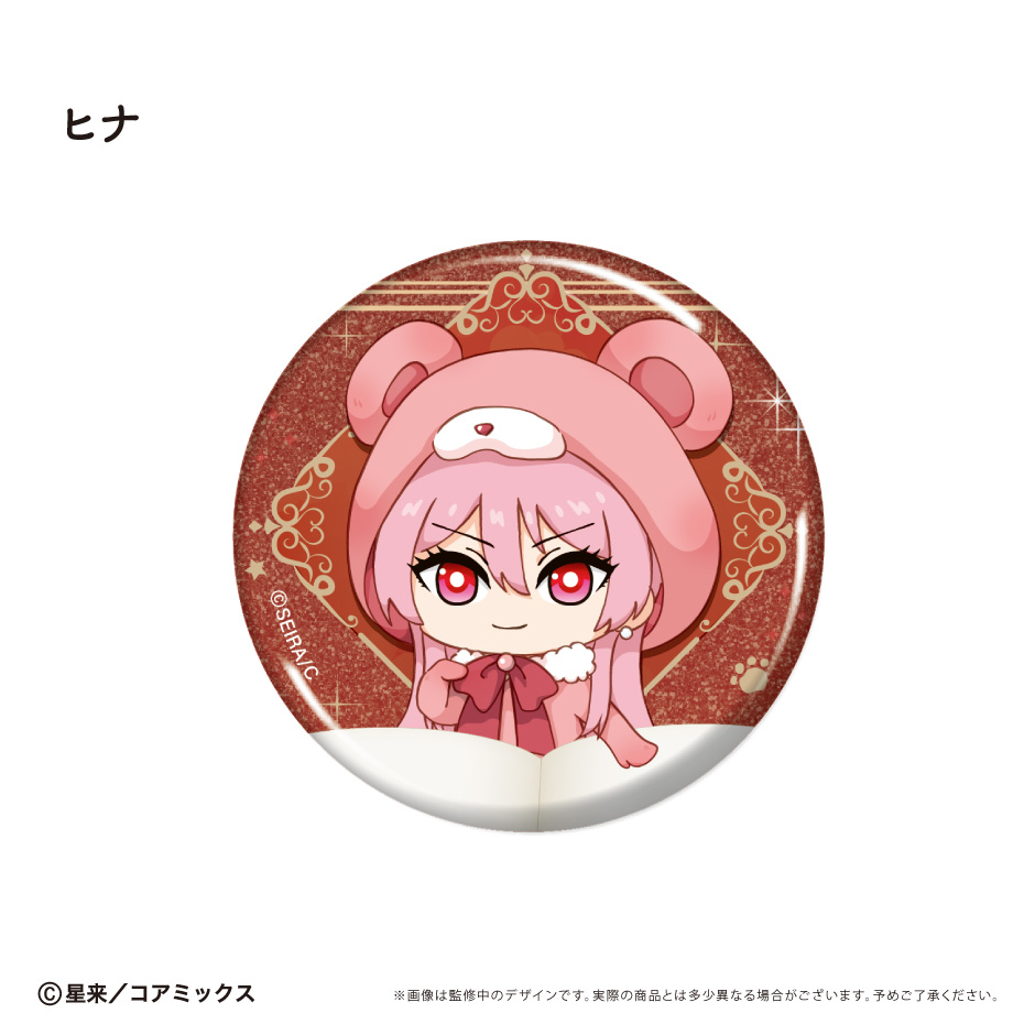 『ガチ恋粘着獣 ～ネット配信者の彼女になりたくて～』POP UP SHOPのグッズ、ミニキャラ缶バッジです。