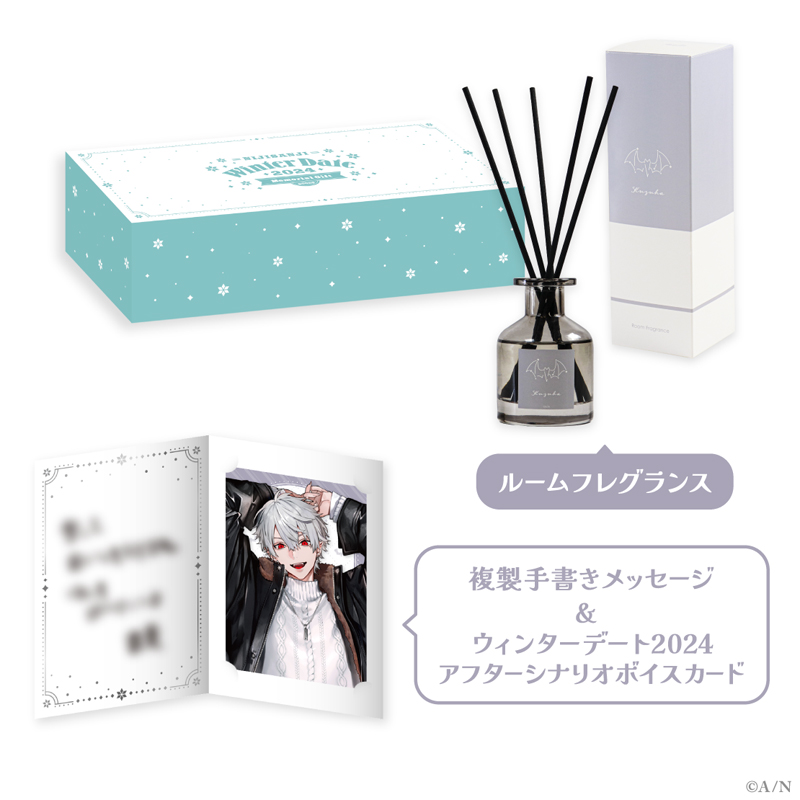 『にじさんじ ウィンターデート2024グッズ～Memorial Gift～』のギフトセット　全10種