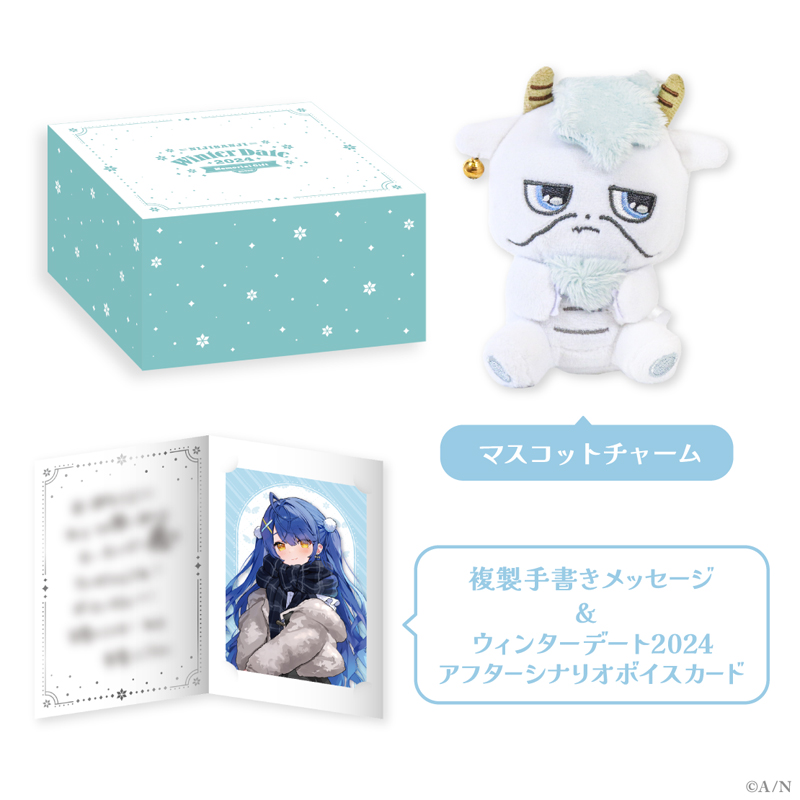 『にじさんじ ウィンターデート2024グッズ～Memorial Gift～』のギフトセット　全10種