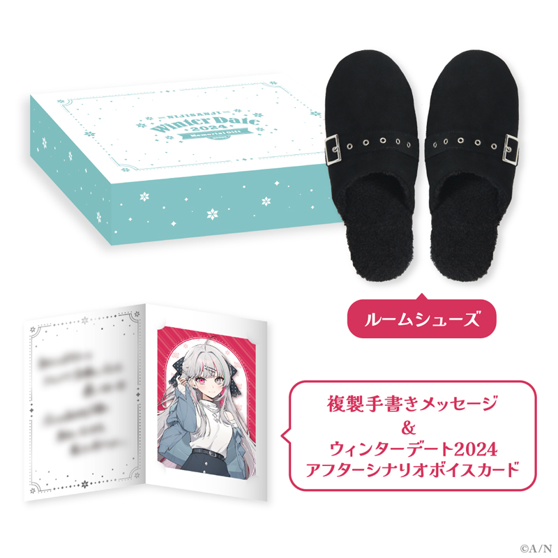 『にじさんじ ウィンターデート2024グッズ～Memorial Gift～』のギフトセット　全10種