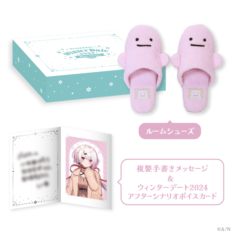 『にじさんじ ウィンターデート2024グッズ～Memorial Gift～』のギフトセット　全10種