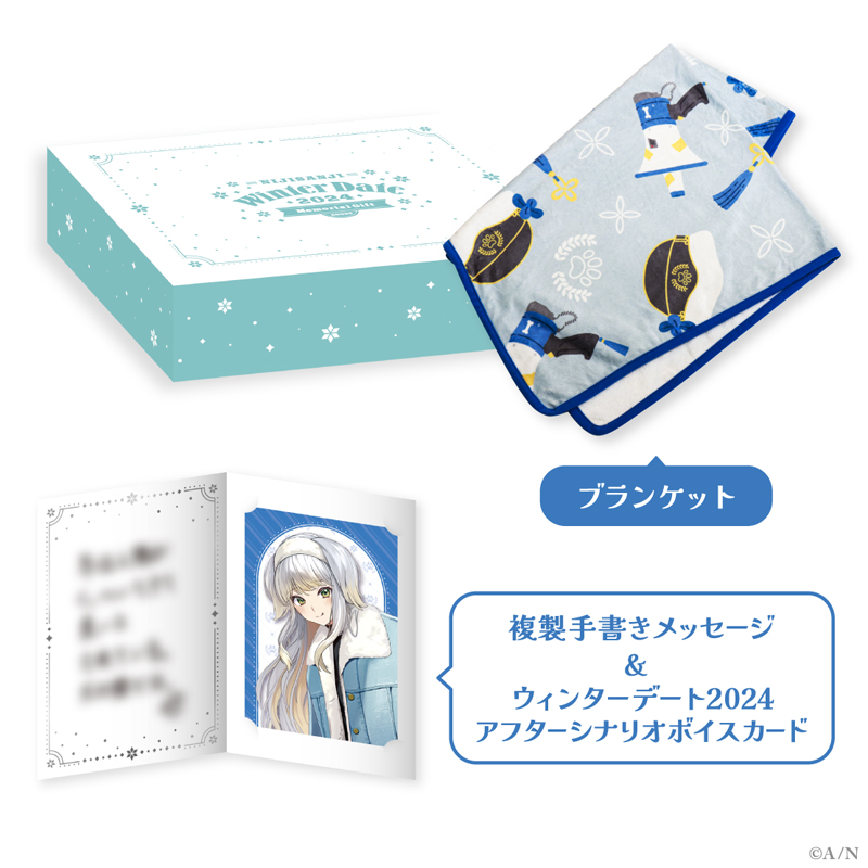 『にじさんじ ウィンターデート2024グッズ～Memorial Gift～』のギフトセット　全10種