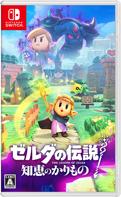 『ゼルダの伝説　知恵のかりもの』