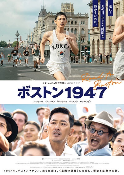 ボストン1947のパッケージ写真