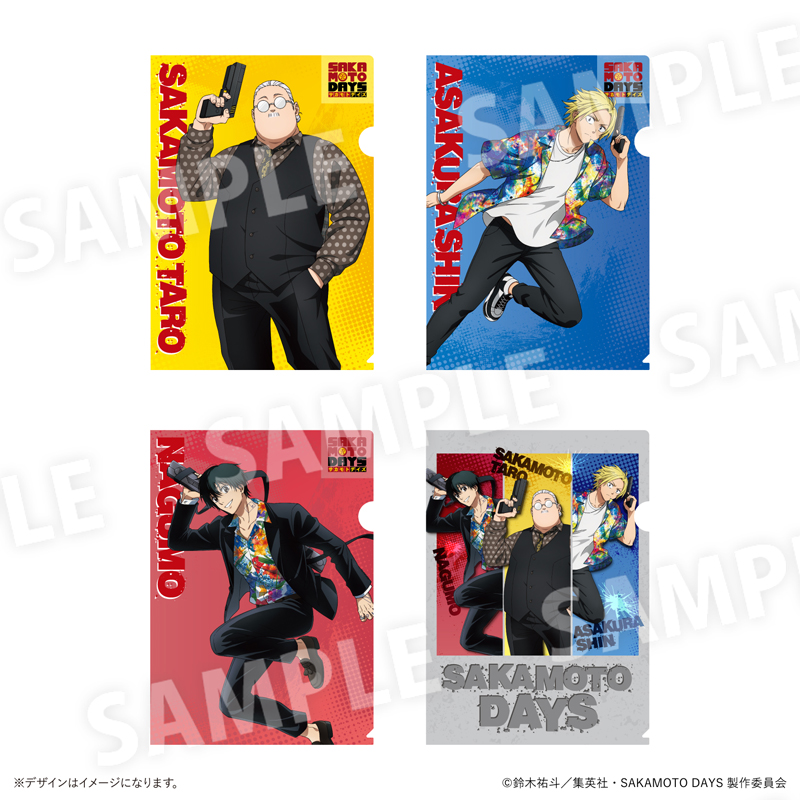 『SAKAMOTO DAYS』新規描き下ろしグッズのクリアファイル　全4種