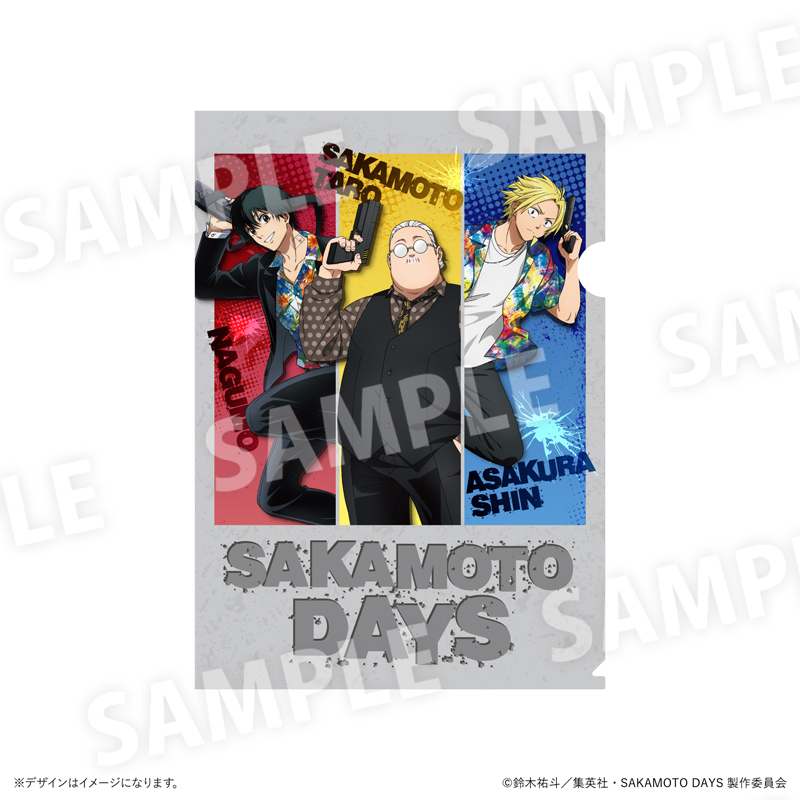 『SAKAMOTO DAYS』新規描き下ろしグッズのクリアファイル　全4種