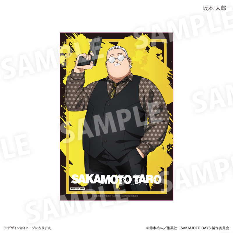 『SAKAMOTO DAYS』新規描き下ろしグッズのノベルティポストカード（全4種）