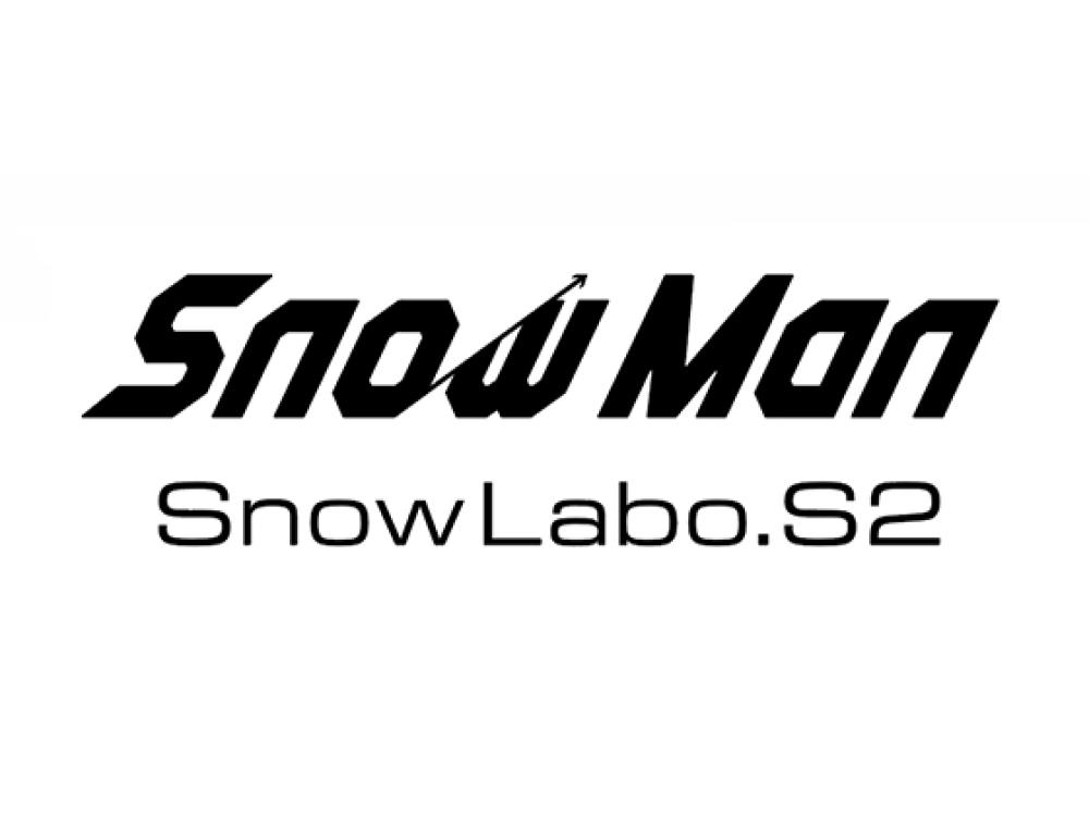 Snow Manの最新アルバム『Snow Labo . S2』が2022年9月21日（水）発売 