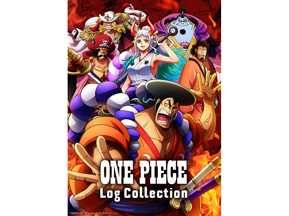 ONE PIECE」Log Collection新シリーズ“ワノ国編”の舞台は第3幕へ！ 6月 ...