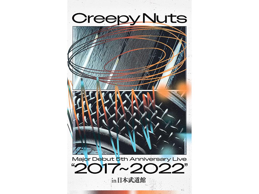 Creepy Nutsの映像商品が2023年7月19日リリース決定！先着特典に加えて 