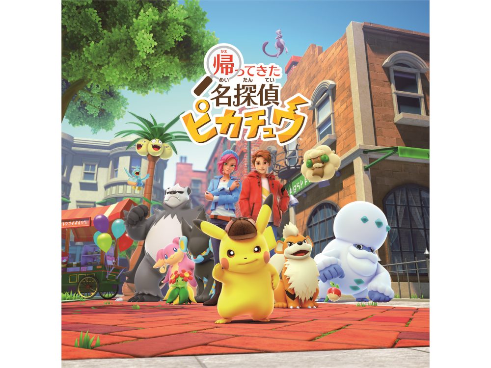 TSUTAYAオリジナル特典あり！Nintendo Switch『帰ってきた 名探偵