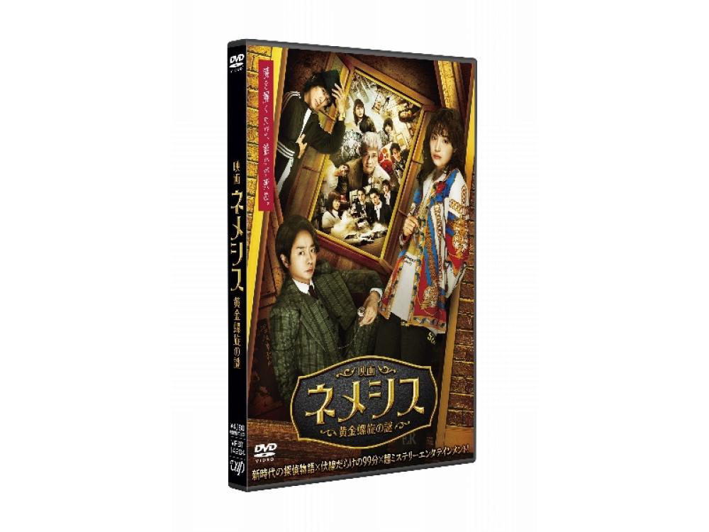 70％OFF 「ネメシス」DVD-BOX ネメシス 直販新作 DVD BOX TVドラマ