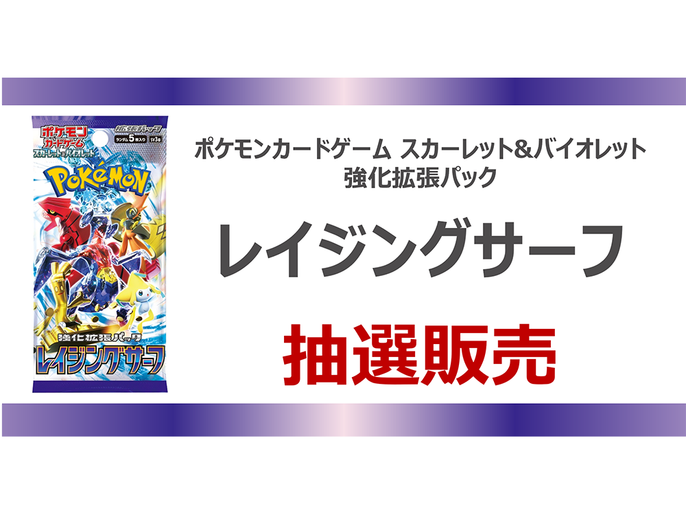 ポケモンカードゲーム スカーレット&バイオレット 強化拡張パック