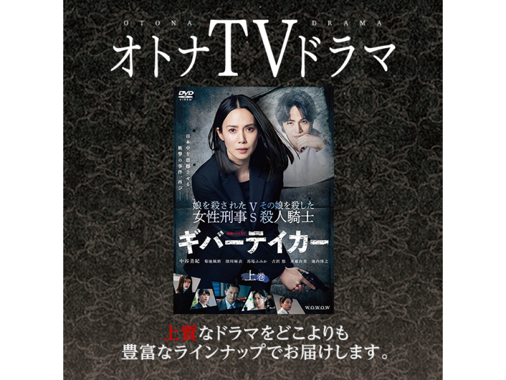 DVD)連続ドラマW ギバーテイカー DVD-BOX〈3枚組〉 (TCED-6931 