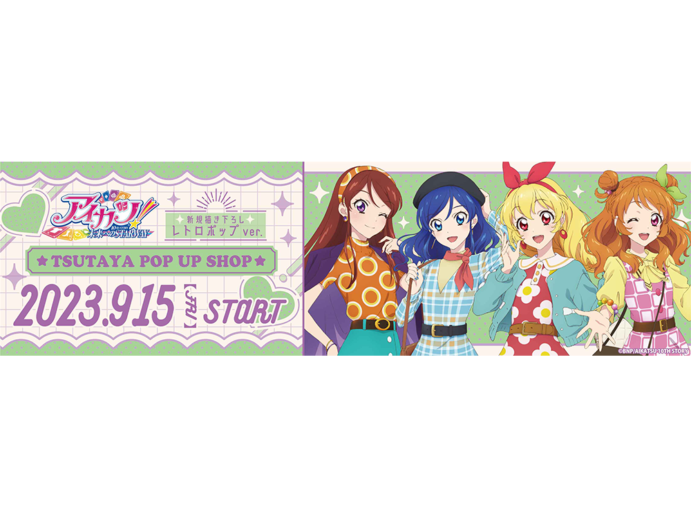 アイカツ 引退品【10月1日消去】 31111円引き - n3quimica.com.br