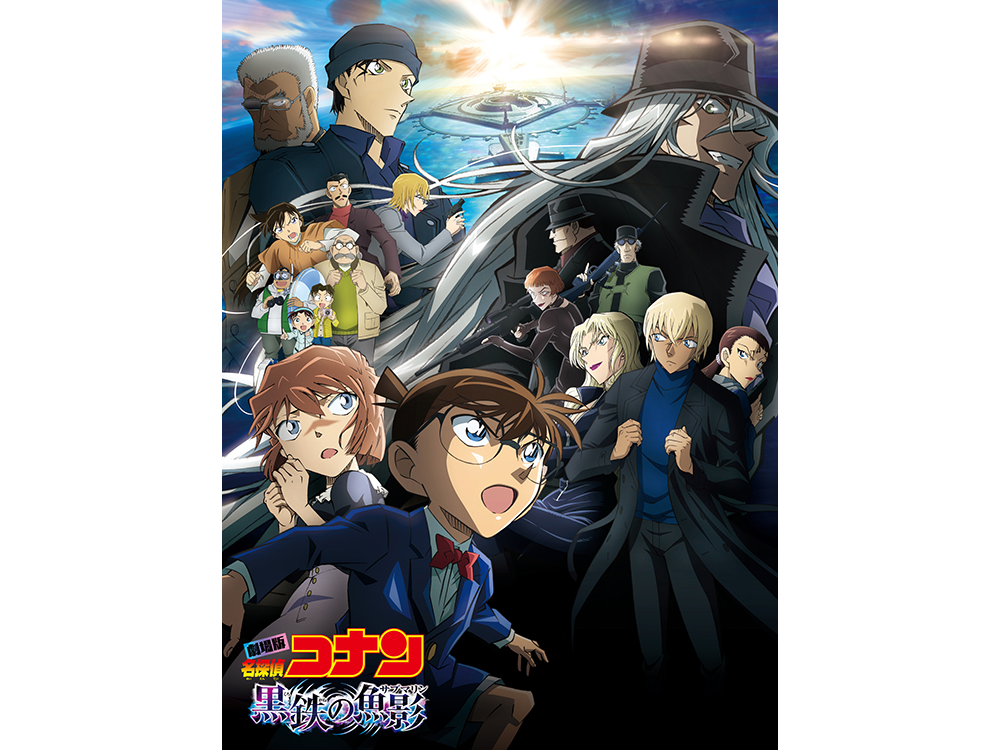 11/29発売 名探偵コナン 黒鉄の魚影 サブマリン TSUTAYA限定 DVD 豪華