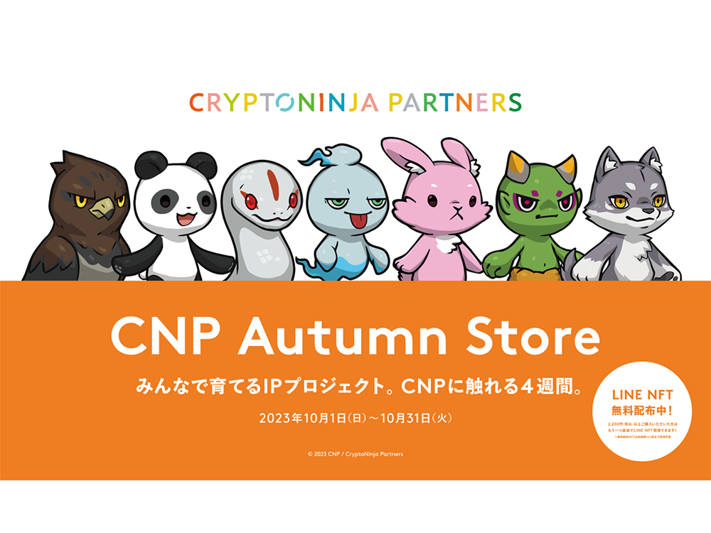 NFT発の人気キャラクター「CryptoNinja Partners・クリプトニンジャ 