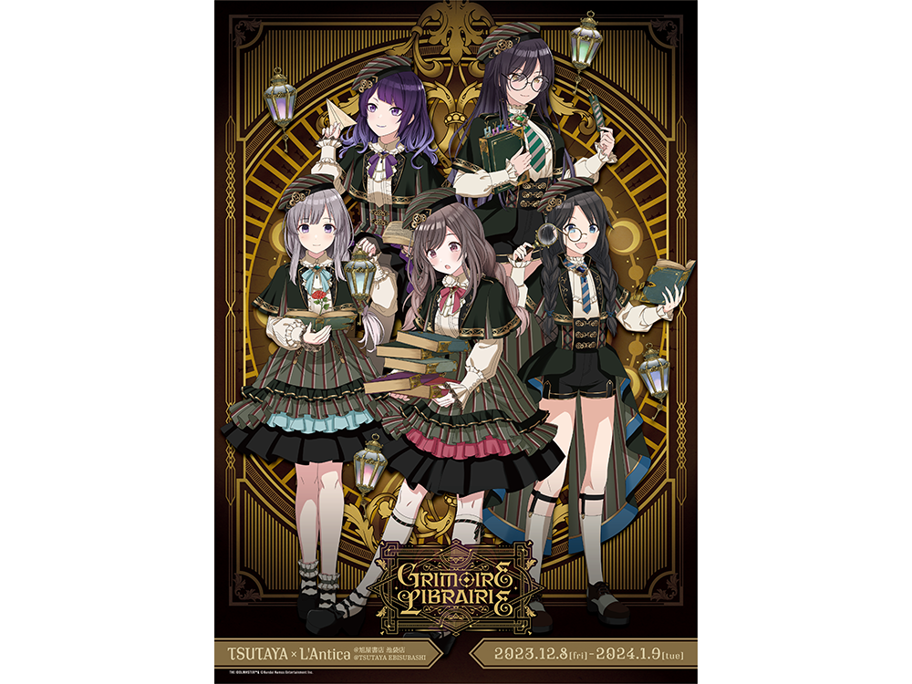 アイドルマスター シャイニーカラーズ』アンティーカ×TSUTAYA「Grimoire Librairie」12月8日より開催決定!! |  ARTICLE | TSUTAYA