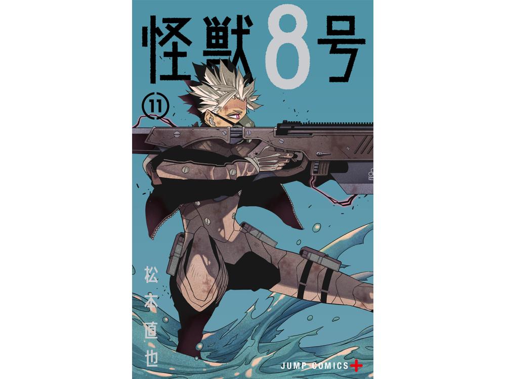 TSUTAYA限定特典あり】『怪獣８号 11巻』を実施店舗でご購入いただくと