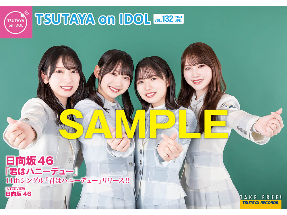 15,666円TSUTAYA on IDOL