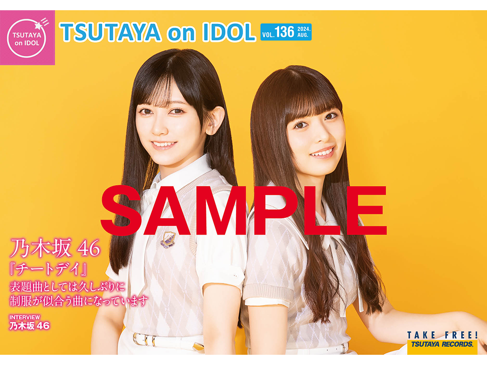 tsutaya 乃木坂 cd