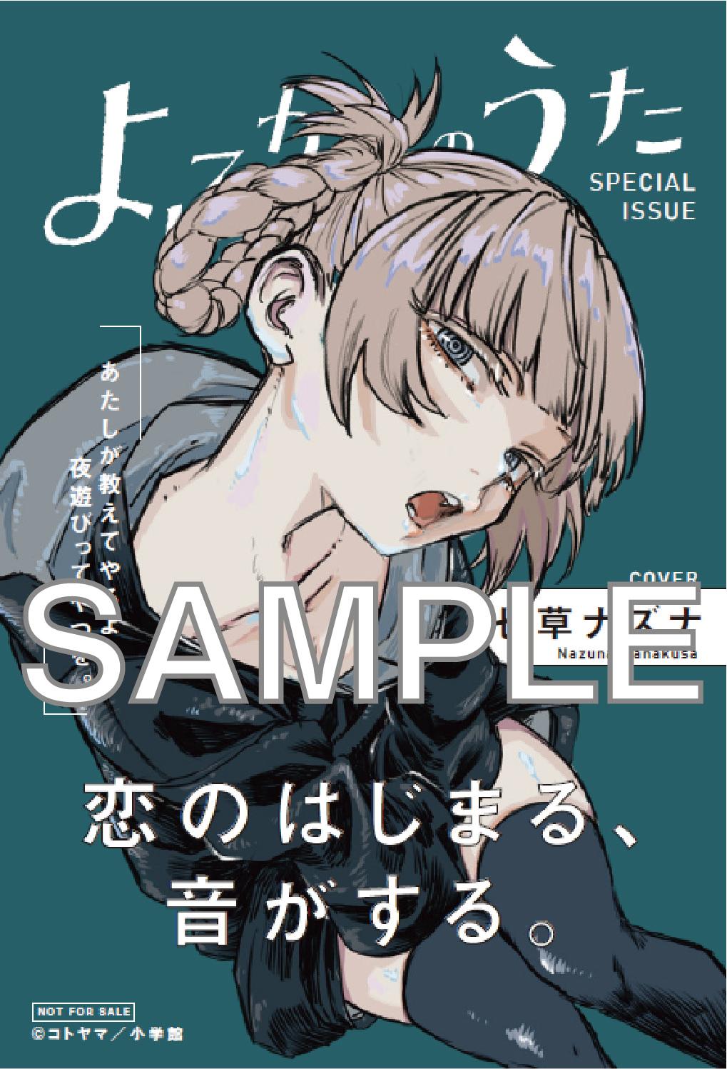 SEAL限定商品】 よふかしのうた 17巻セット 少年漫画 - www 